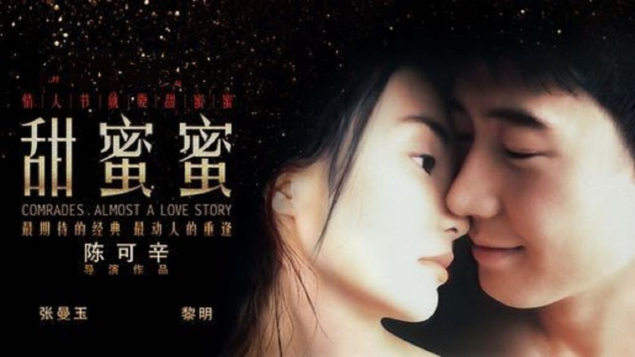 快节奏经典重映